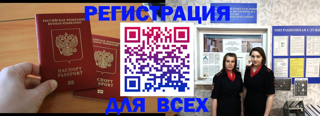 где прописаться в Вяземском